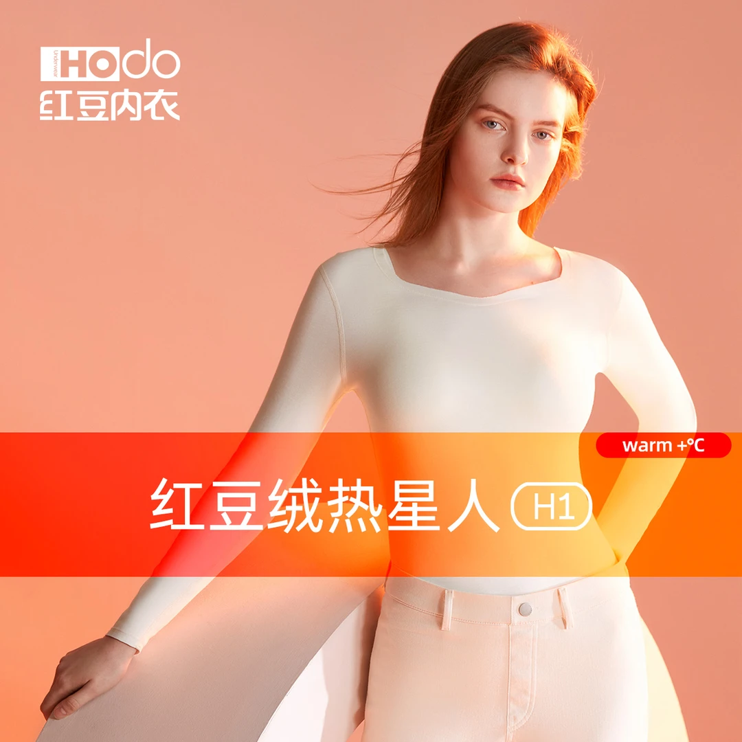 红豆女士发热保暖内衣无痕秋衣抗静电抗菌美肤打底单件保暖上衣冬