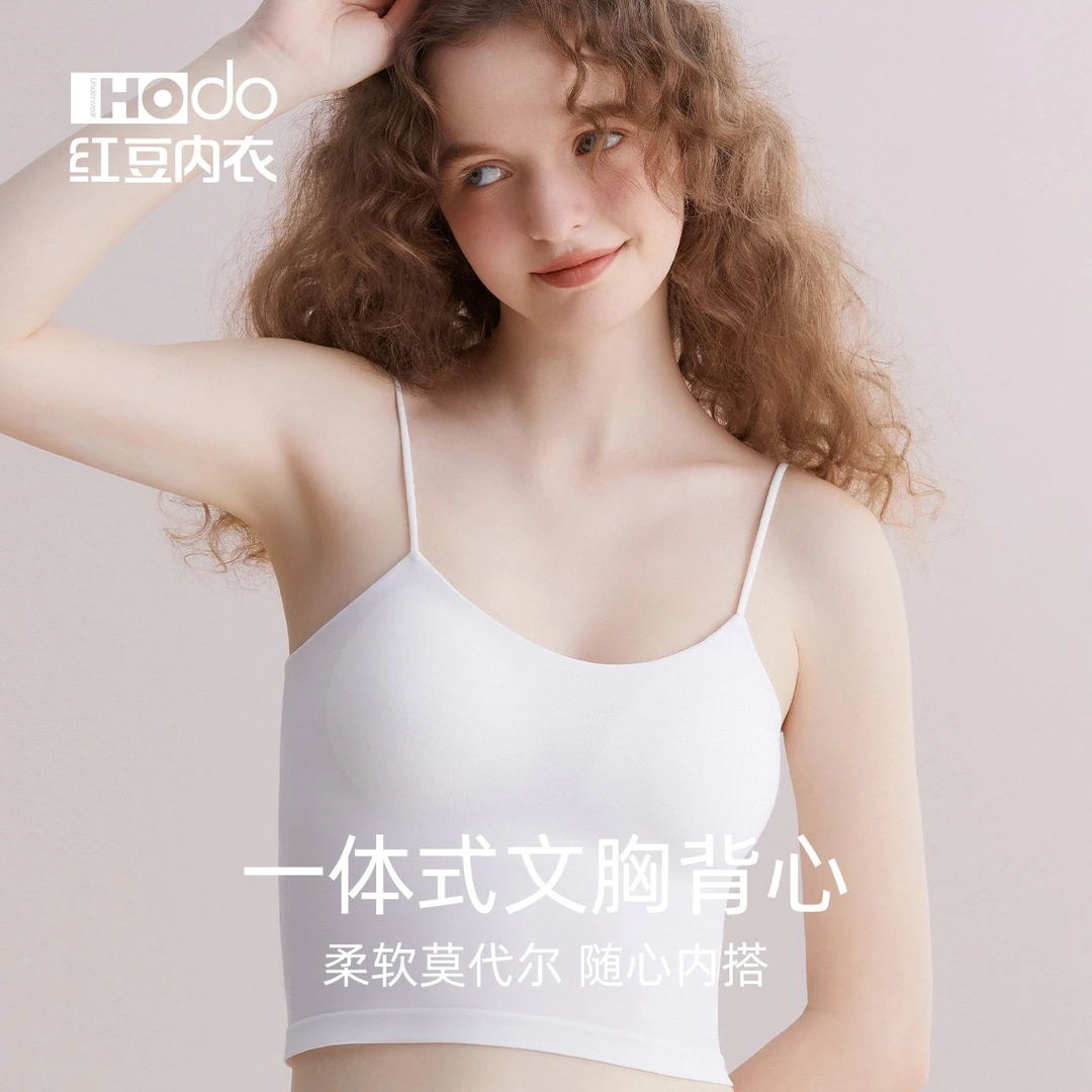 红豆夏季吊带打底无痕背心美背无钢圈防走光薄款宽松简约外穿瑜伽
