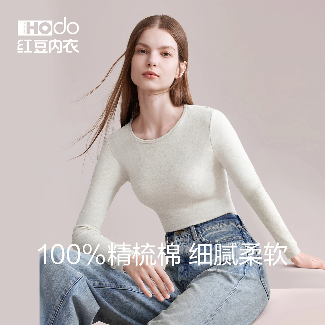 红豆女士秋衣精梳纯棉肌底衣保暖内衣秋冬贴身打底棉毛衫女款上衣
