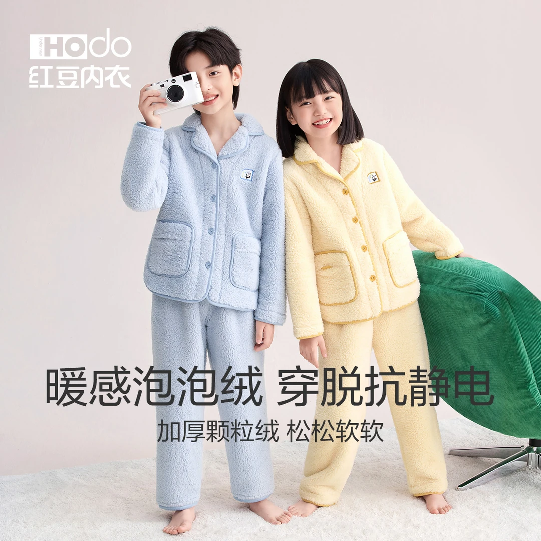 红豆儿童家居服泡泡绒抗静电加厚男童女孩宝宝学生秋冬季睡衣套装
