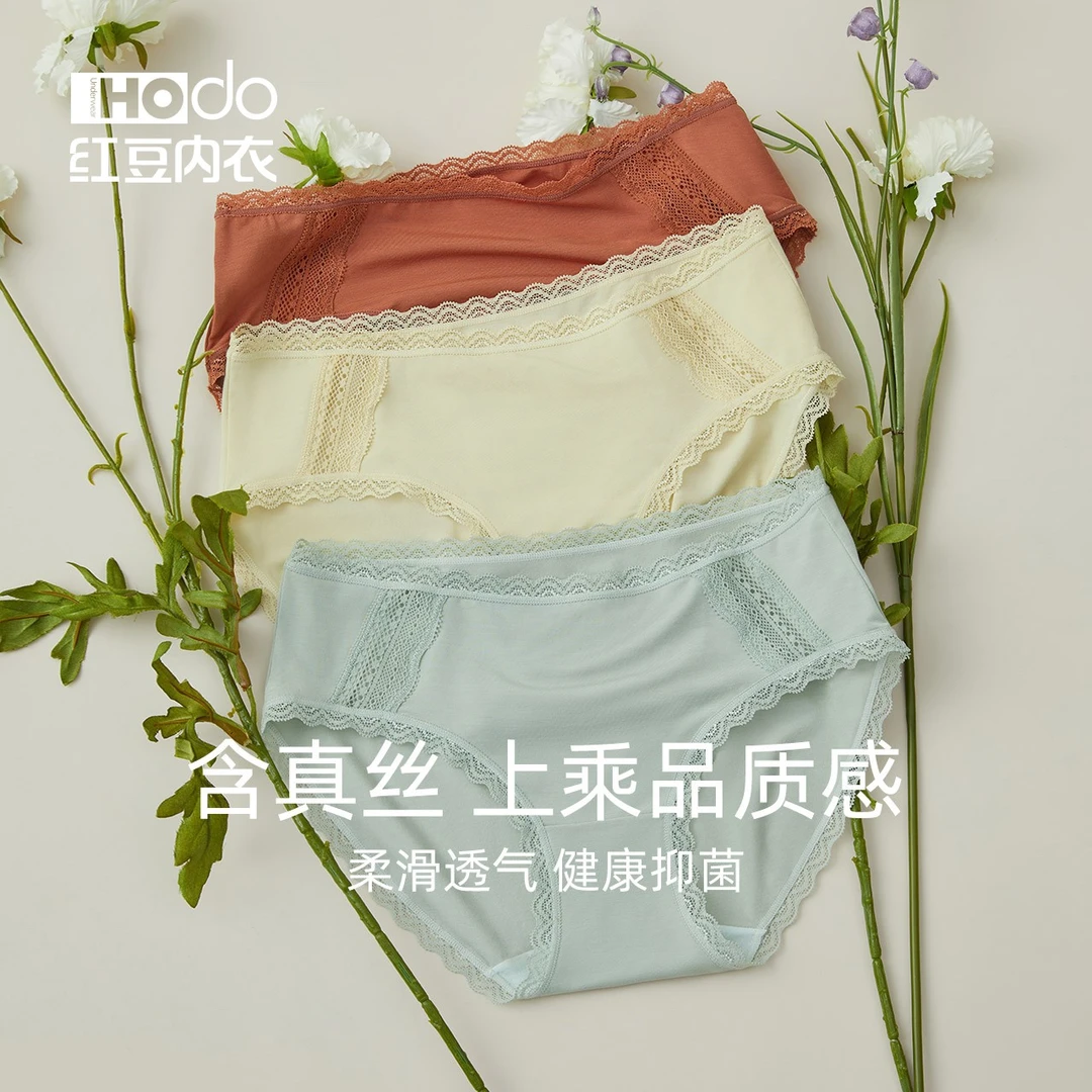 红豆女士60支莫代尔内裤棉裆无痕女生透气中腰三角裤蕾丝舒适薄款