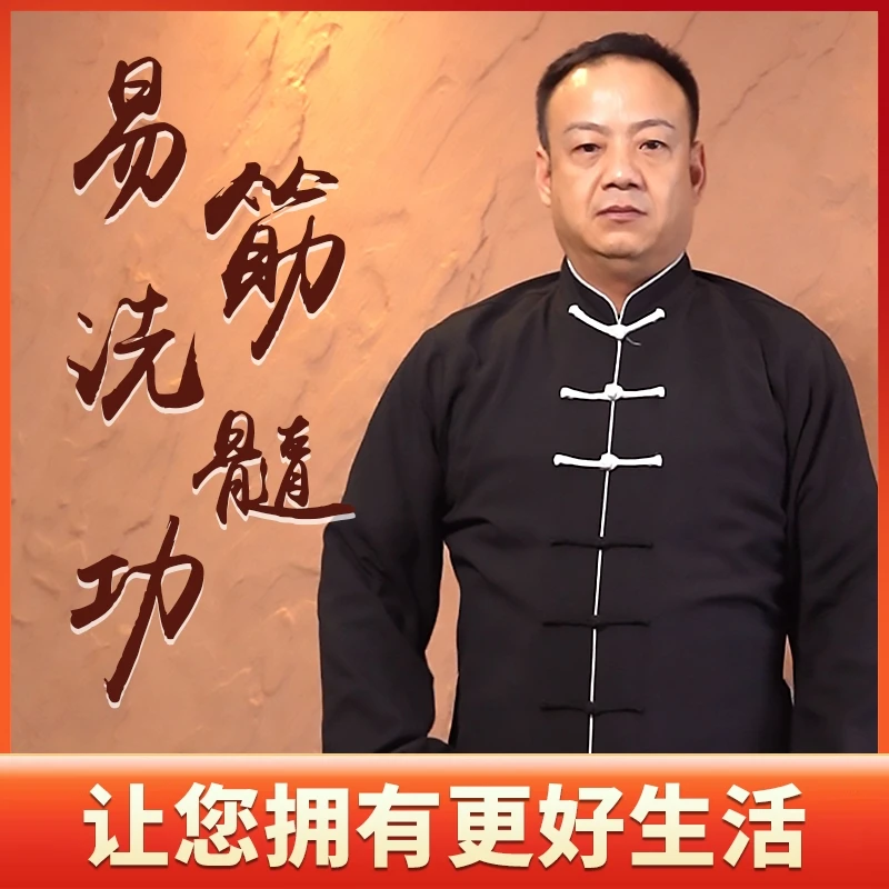 易筋洗髓功拉筋【入门级】洗髓功开筋点穴之易筋六式正确练法