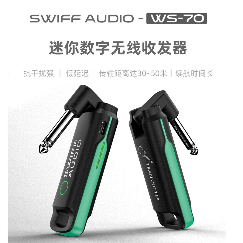 电吹管专用瑞浮70收发器