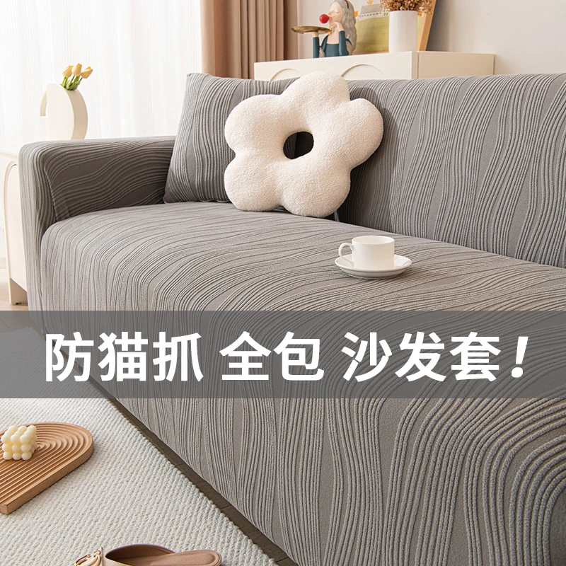 (山川沙发套)全包沙发套防滑沙发坐垫套简约大气沙发垫防滑四季款
