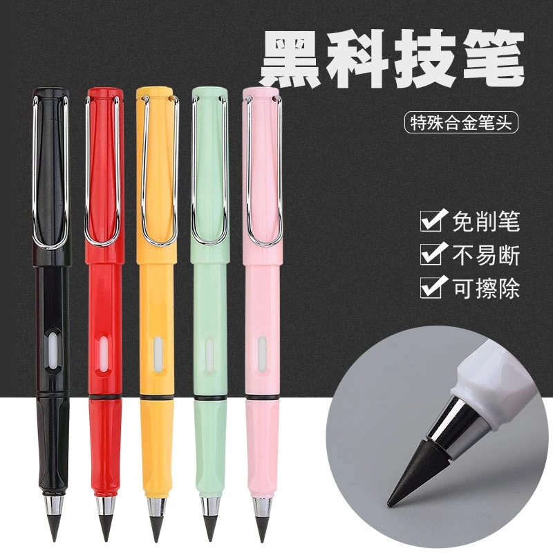 黑科技不用削铅笔无墨水学生永恒正姿写铅笔