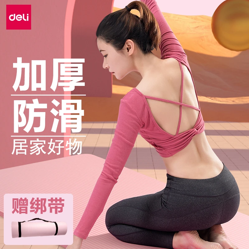 得力瑜伽垫加厚初学者防滑女加宽隔音垫子地垫减震家用跳操健身垫