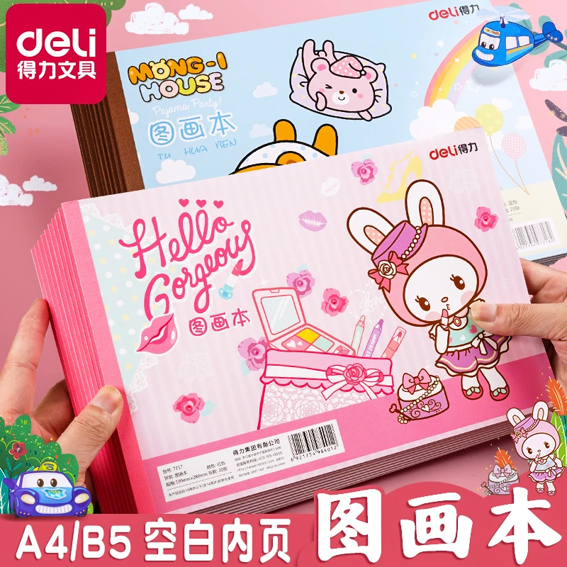 得力a4儿童画画本加厚空白图画本幼儿园小学生专用女孩子的绘画本