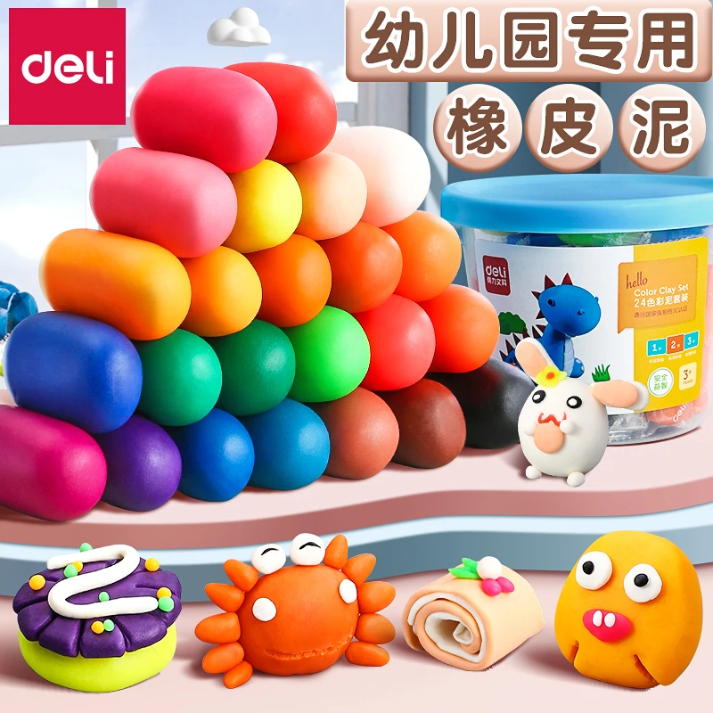得力橡皮泥儿童幼儿园用可塑性彩泥不沾学生diy手工桶装独立玩具