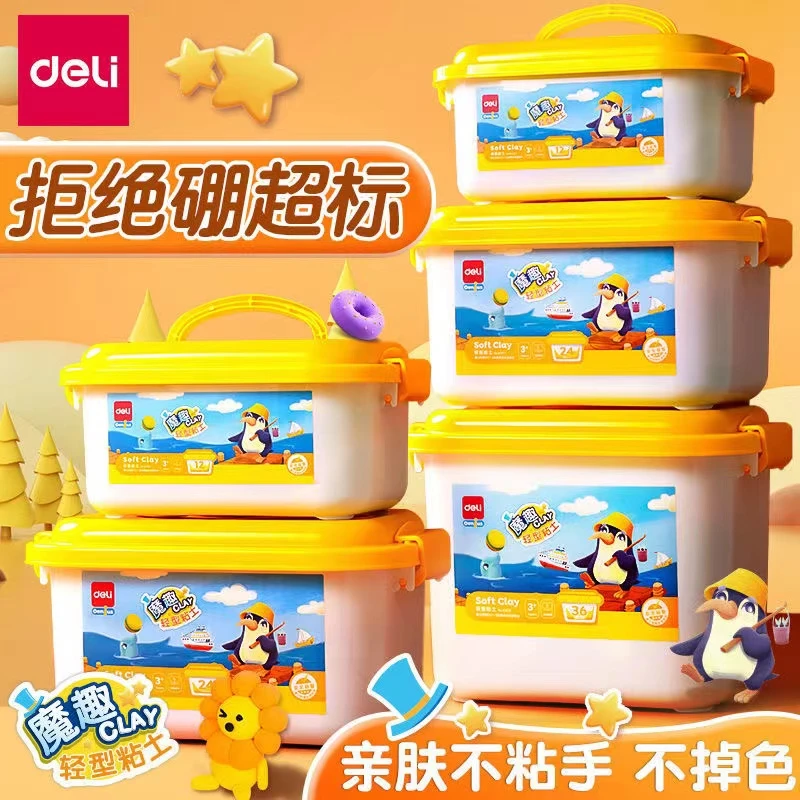 得力儿童超轻粘土环保多种幼儿园用彩泥学生diy手工锻炼桶装玩具