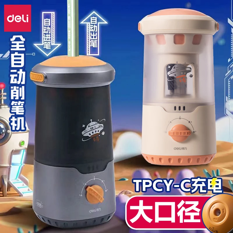 得力全自动电动削笔机小学生用大口径卷笔刀粗杆大三角铅笔转笔刀