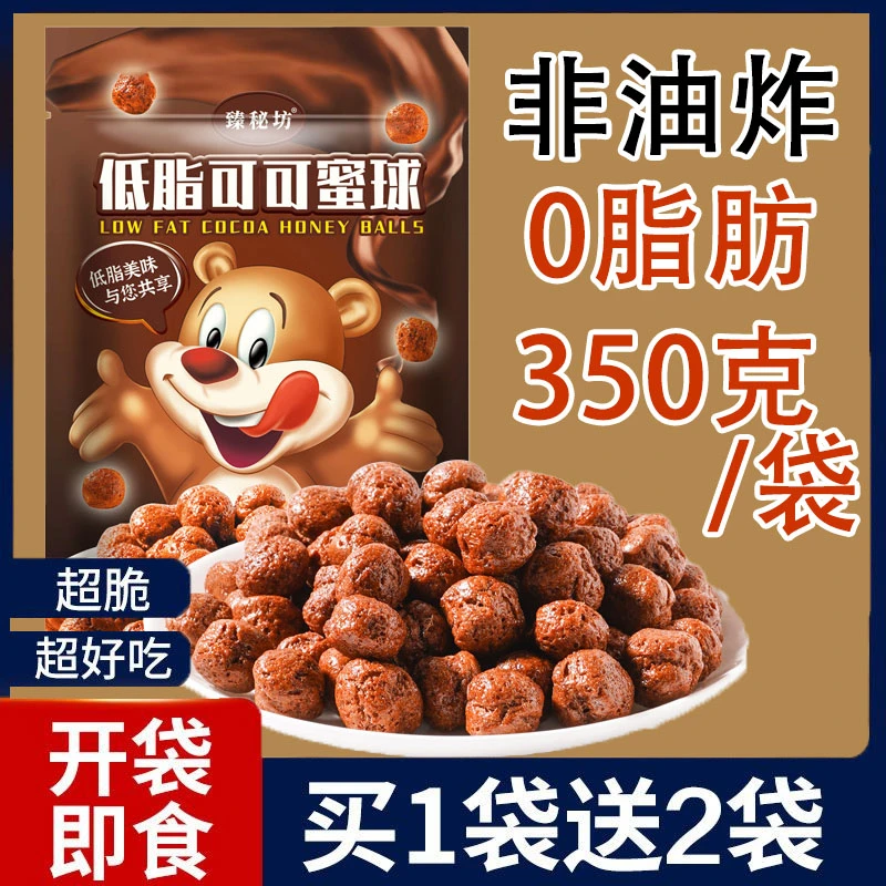 0脂肪350g/袋可可蜜球脆无糖精谷物圈健身减低脂卡即食饱腹零食品