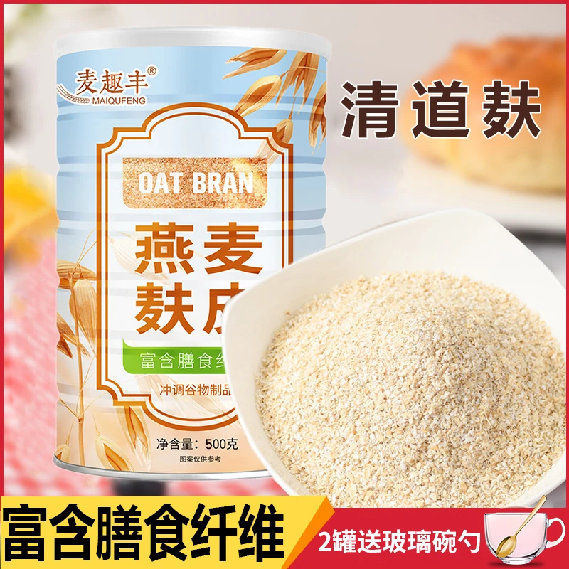 纯燕麦麸皮燕麦片早餐冲饮营养代餐代餐粉500g饱腹无添加蔗糖健康