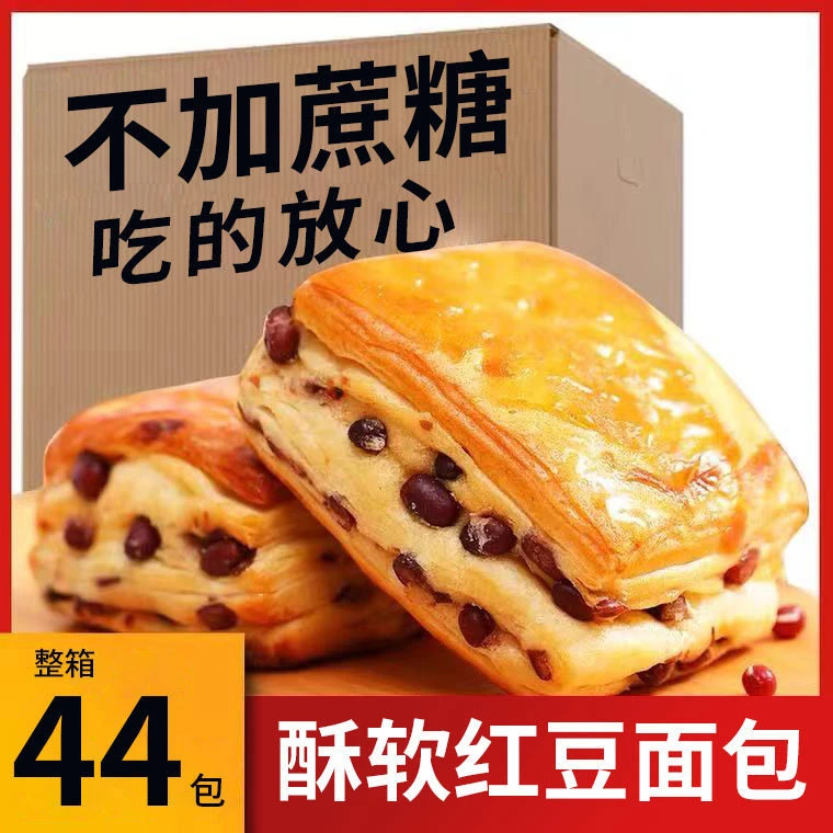 红豆面包营养早餐整箱千层蛋孕妇糕点无糖精尿老年人小零食品