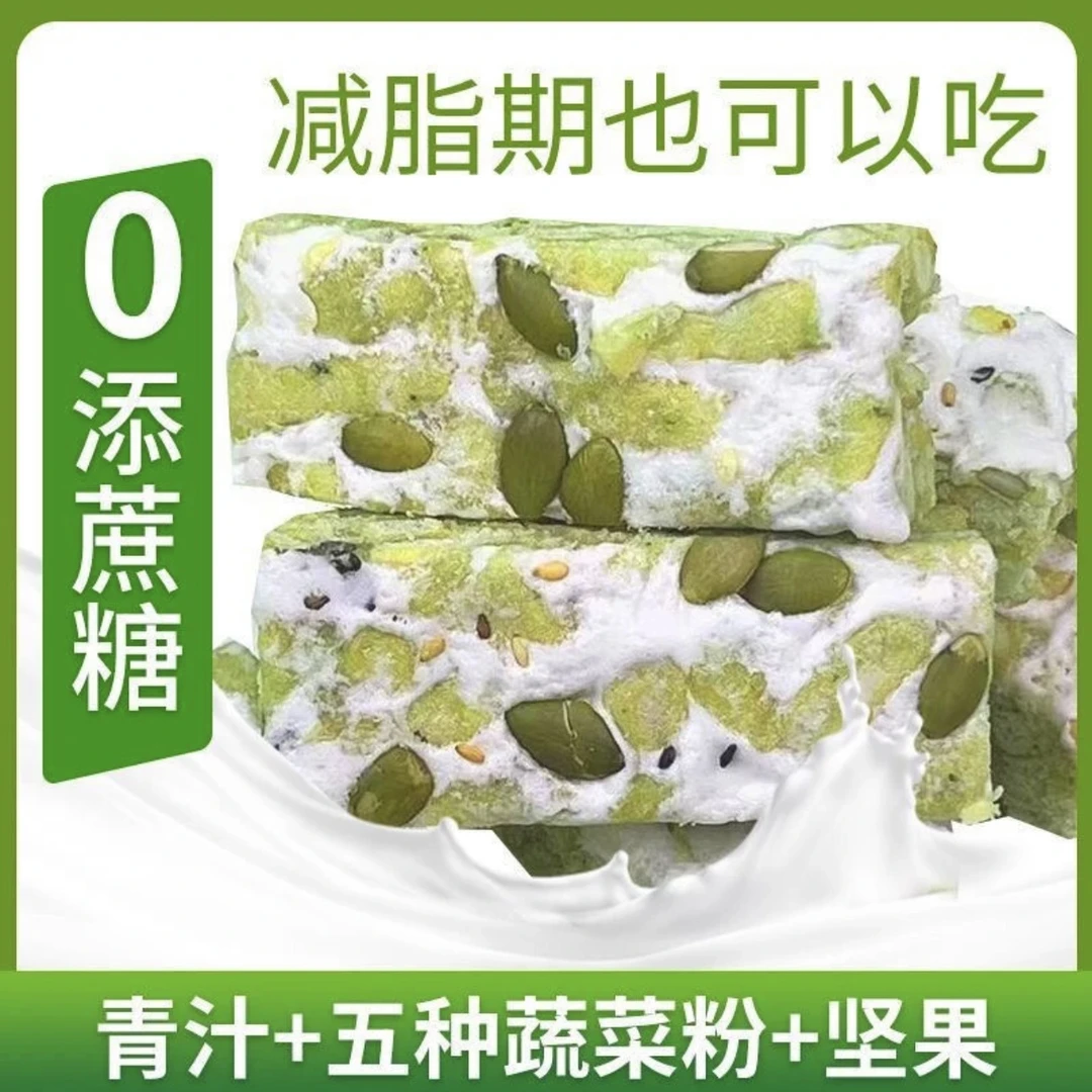 营养青汁奶盖沙琪玛学生代餐饱腹蔬菜无蔗糖早餐零食代餐清甜美味