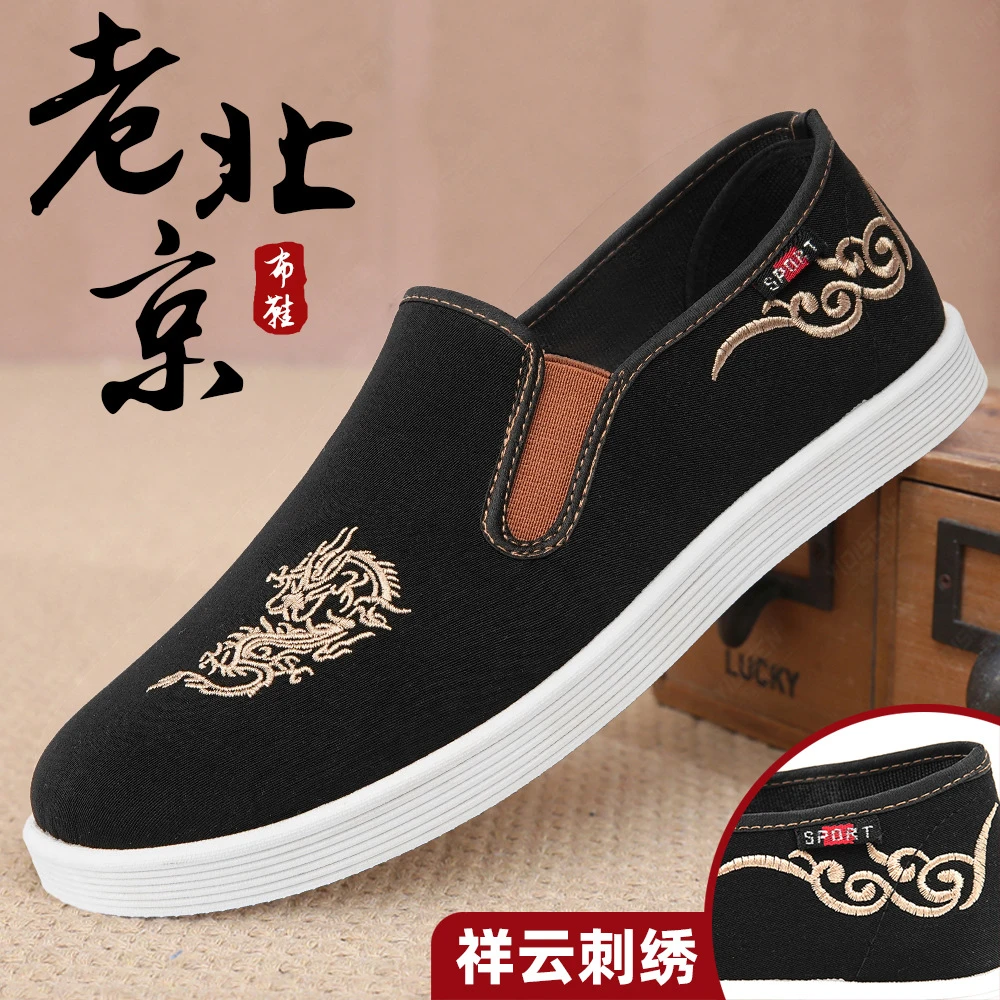 春夏老北京布鞋传统刺绣男鞋透气中国风一脚蹬软底防滑休闲工作鞋