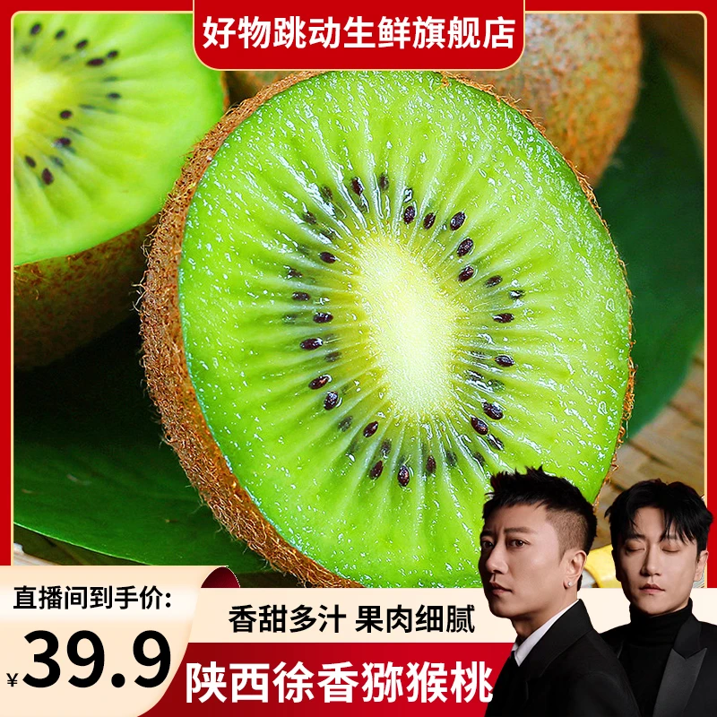 【大叔二叔】【催熟后食用】陕西徐香绿心猕猴桃18枚新鲜水果