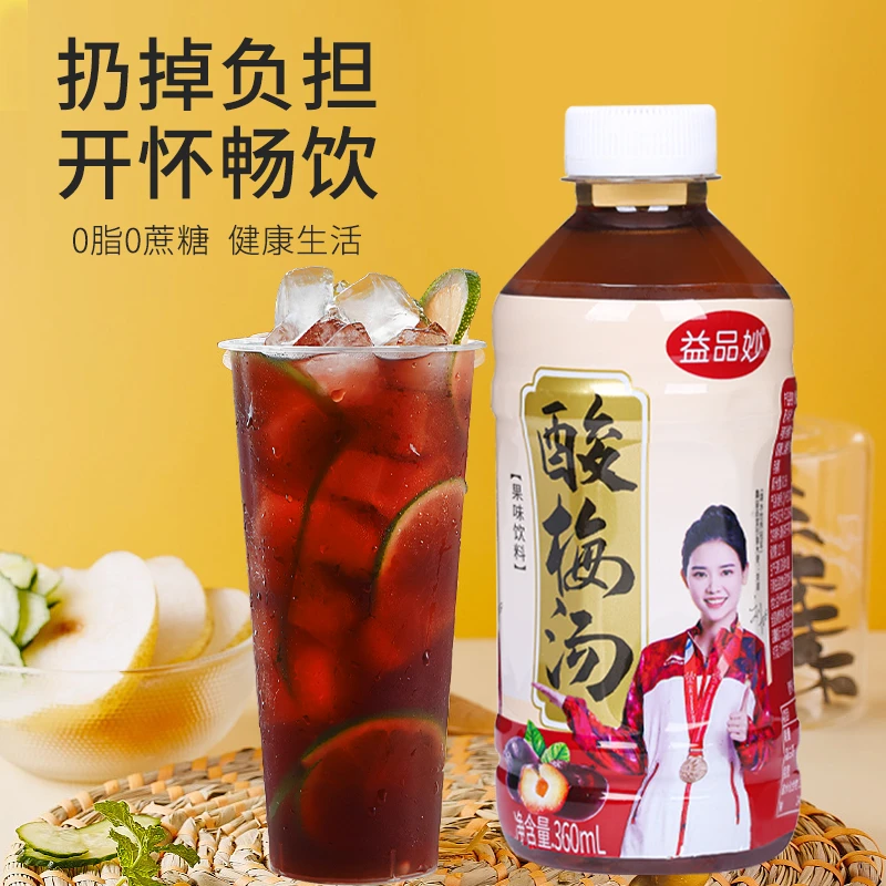 【主播推荐】酸梅汤饮料360ml/瓶整箱特价风味饮料果味