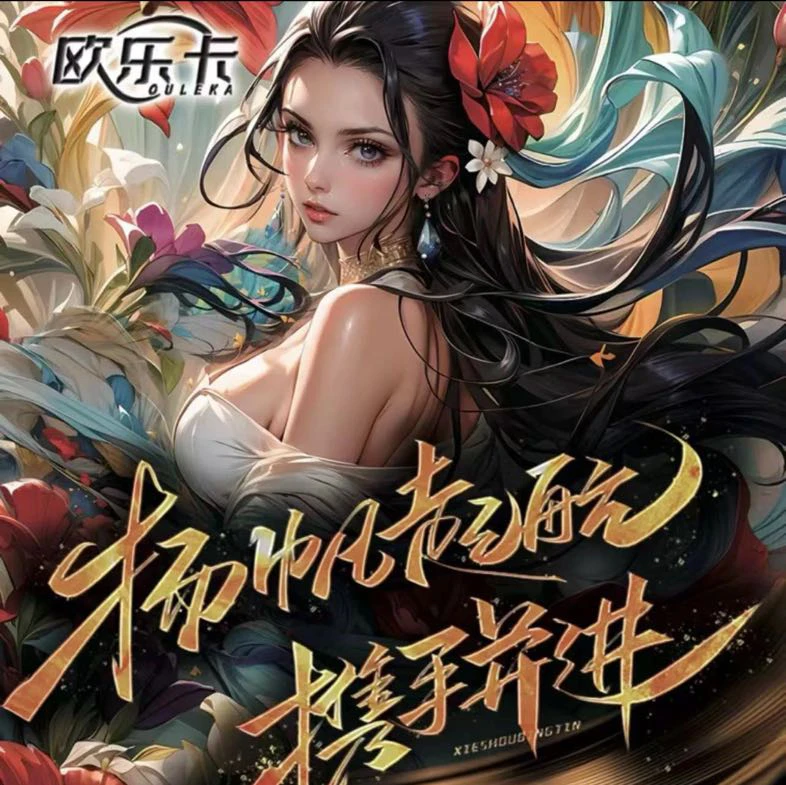 欧乐卡【双欧七】航海王 收藏卡牌盲盒（代拆）