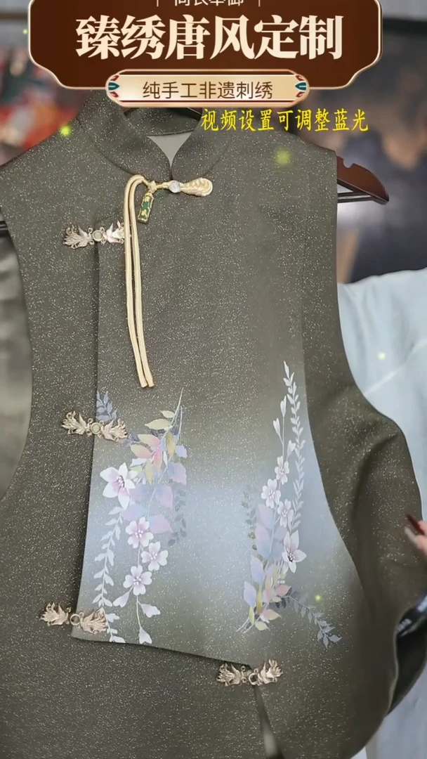 【闪购商品】织绣30号洒金缎面桑蚕丝马甲