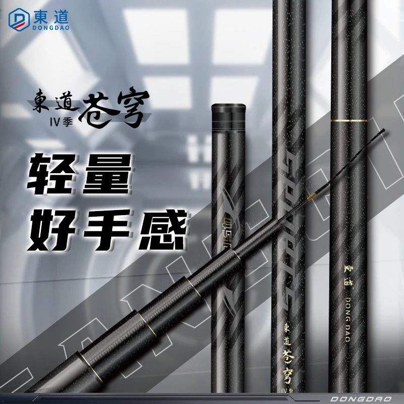 东道苍穹四季黑坑鲤鱼专用鱼竿黑坑飞磕超硬渔具鱼竿台钓竿