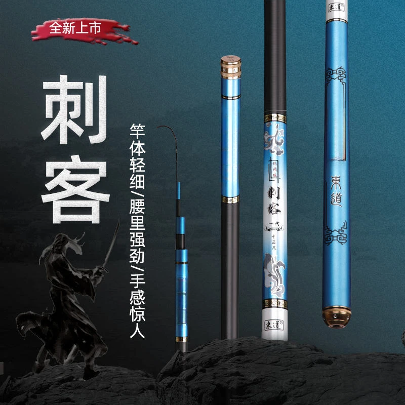 【断码清仓】东道刺客台钓竿渔具4H