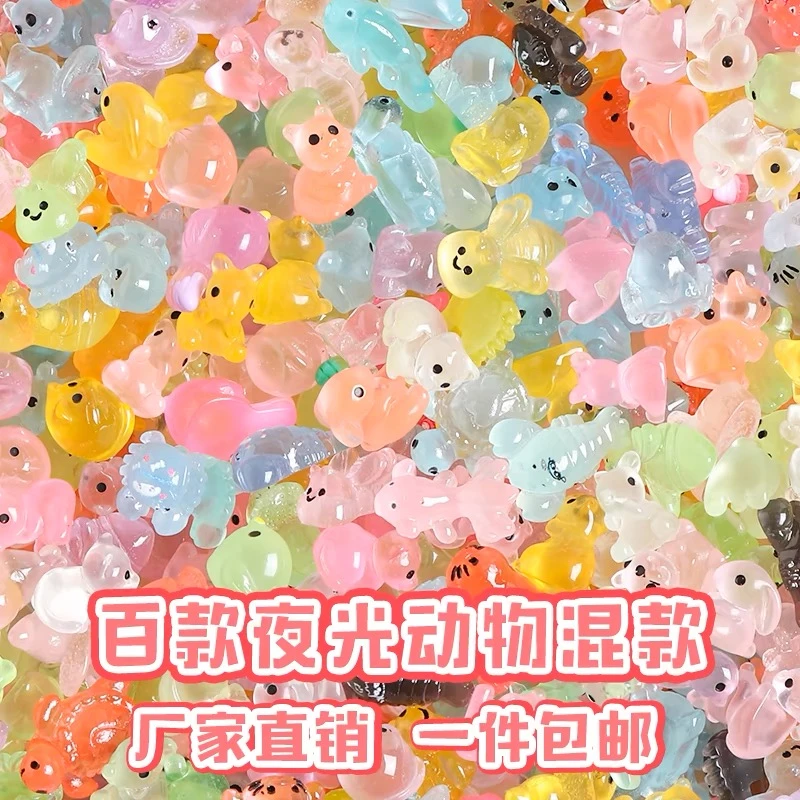 百款夜光可爱小动物混款立体摆件diy玩具树脂小配饰儿童学生礼物