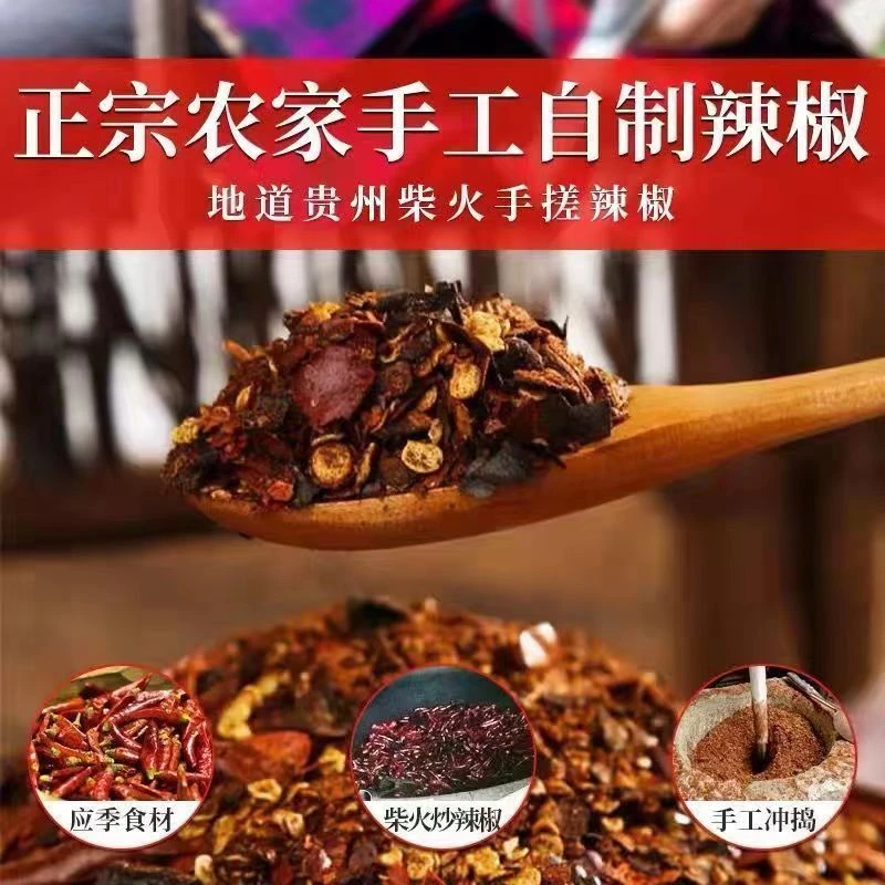 苗乡粮农贵州特产柴火胡辣椒手工超香辣椒面油泼辣凉拌蘸料500克