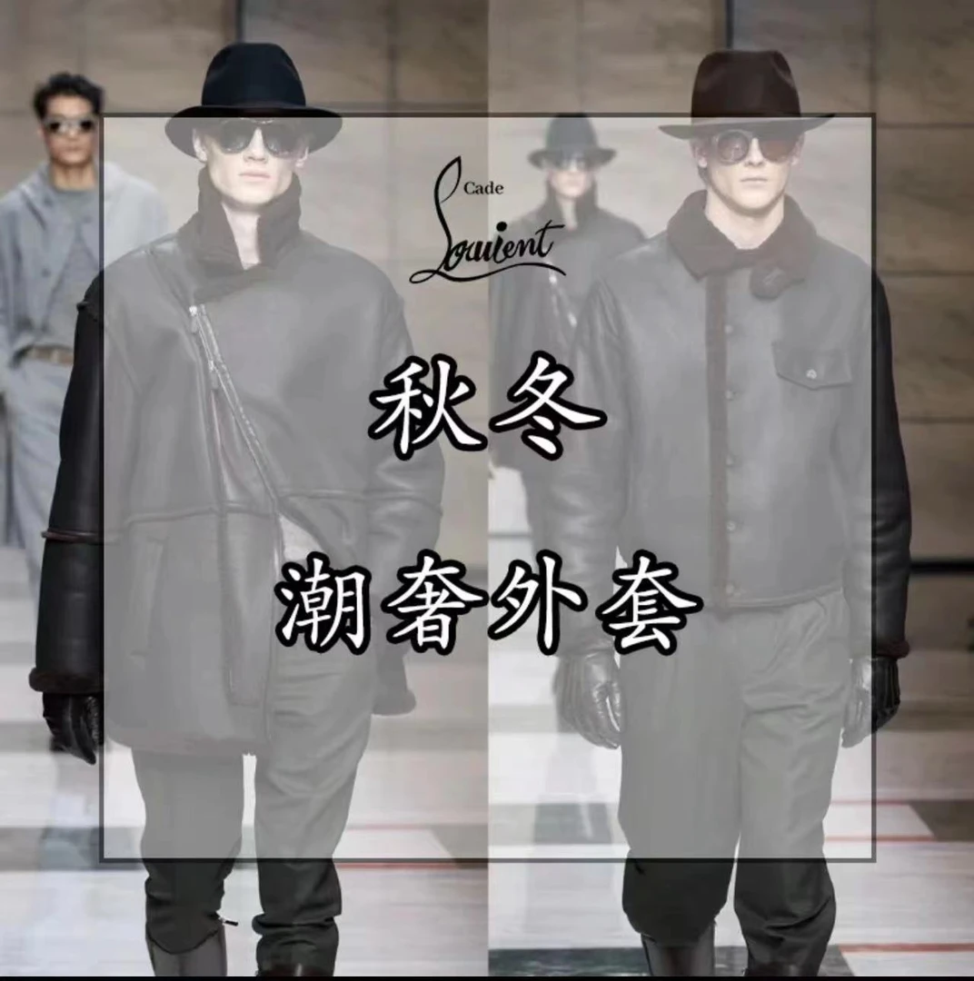 5608#新款男女轻奢秋冬夹克外套-YLZYF