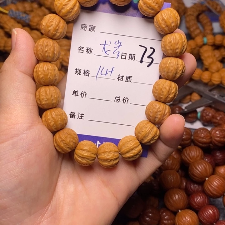 【闪购商品】猴头核桃手串猴头