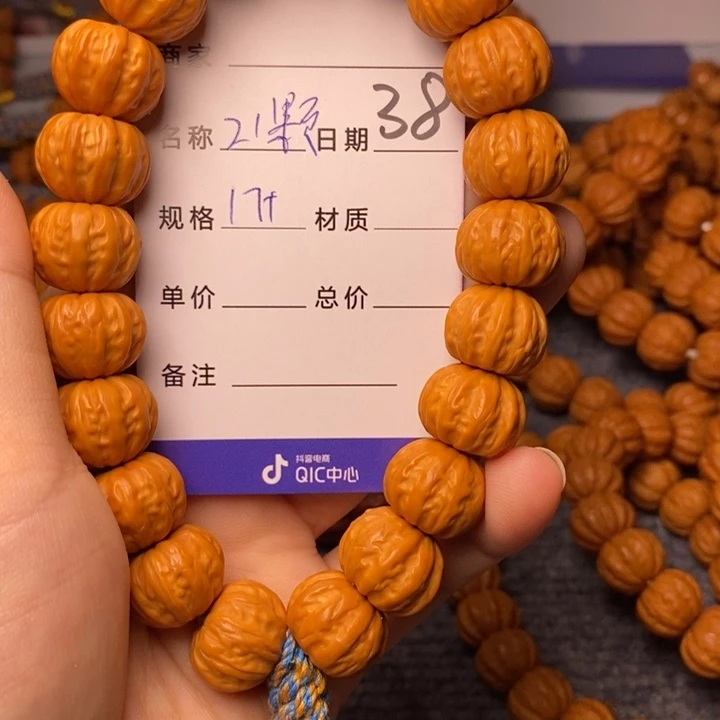 【闪购商品】猴头核桃手串猴头