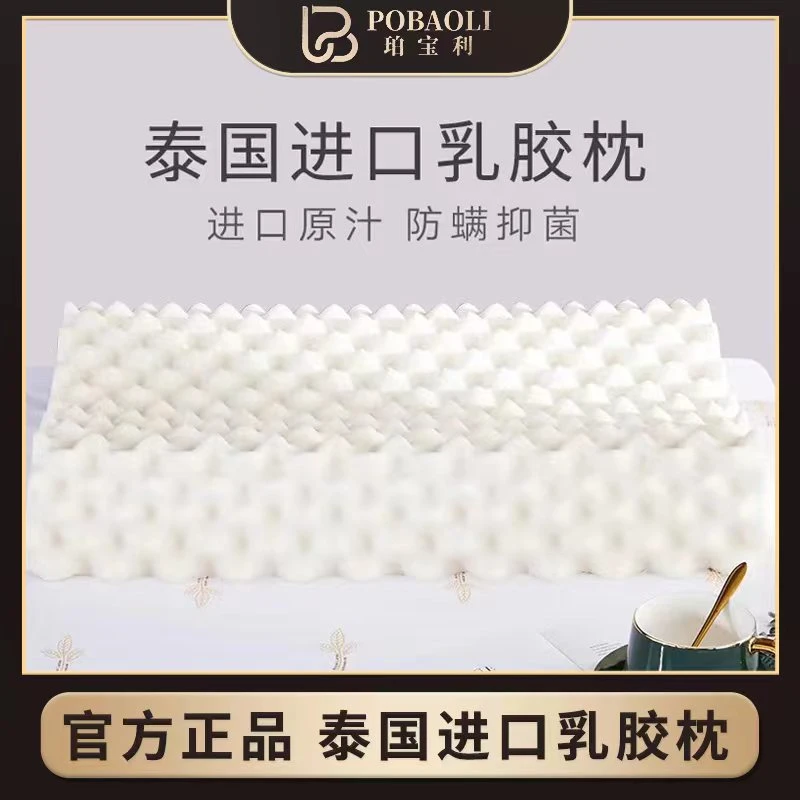 泰国天然乳胶枕狼牙按摩乳胶枕58*35*11/9cm（mx）