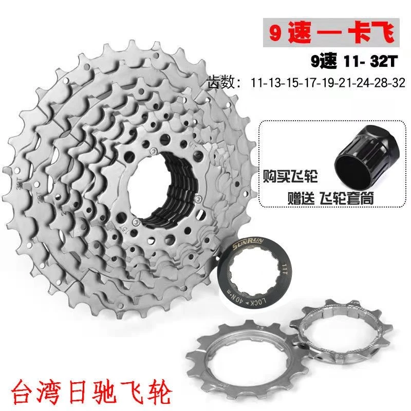 山地公路自行车后飞轮7/8/9/10  27旋式24齿轮21通用9 11卡式飞轮