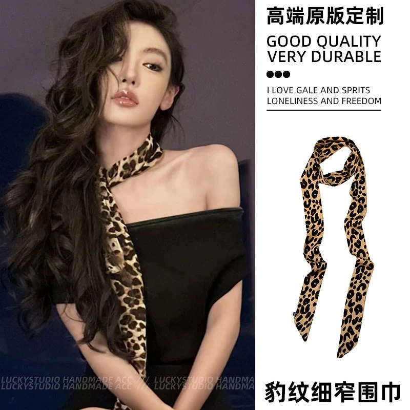 ins风190cm豹纹细长窄高级感小领带丝巾女飘带扎头发腰带包包缠带