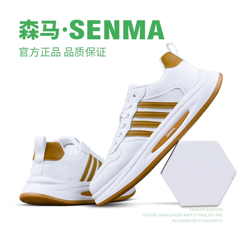 【森马官方正品】时尚百搭情侣款轻便舒适休闲夏季厚底小白鞋潮流