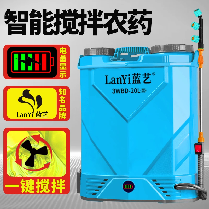 蓝艺【40安锂电池】农药搅拌电动喷雾器高压农用植保喷壶新型打药机