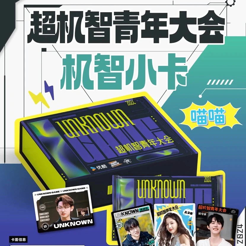 【喵喵】超机智青年大会机智小卡丁若虚石明鑫李晋晔曾华铭侯守成