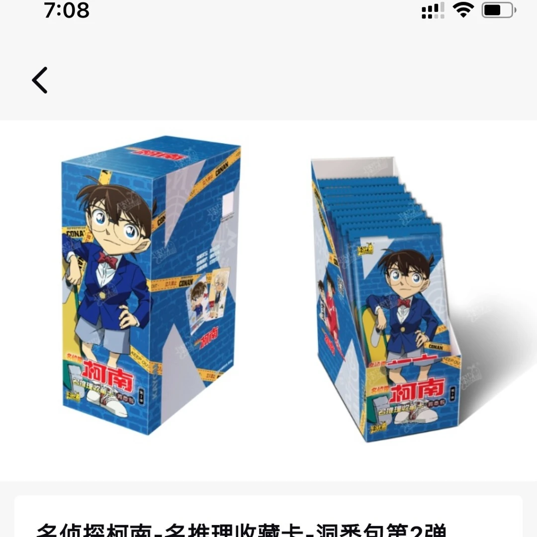 【喵喵卡牌】名侦探柯南洞悉包第二弹名推理收藏卡正版小卡周边