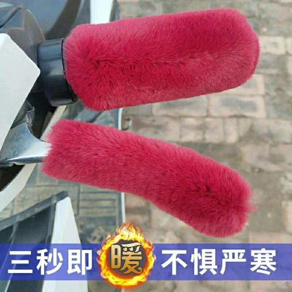 新款电动车冬季毛绒把套雨防寒护手仿兔毛车把套电动三轮棚车摩托
