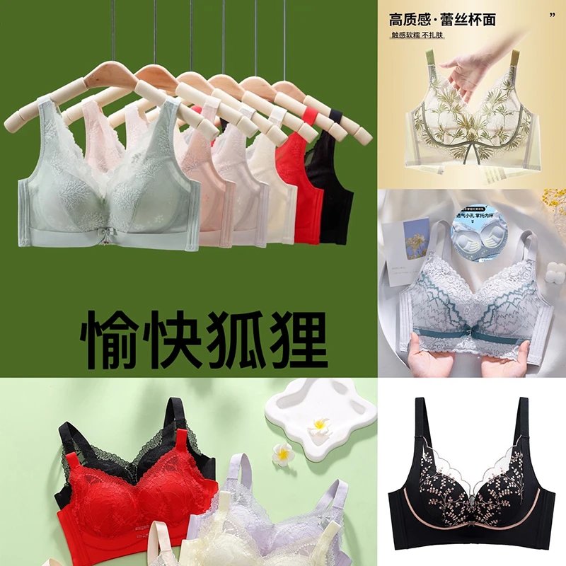 H601-H700编码高货文胸无钢圈收副乳调整型内衣女