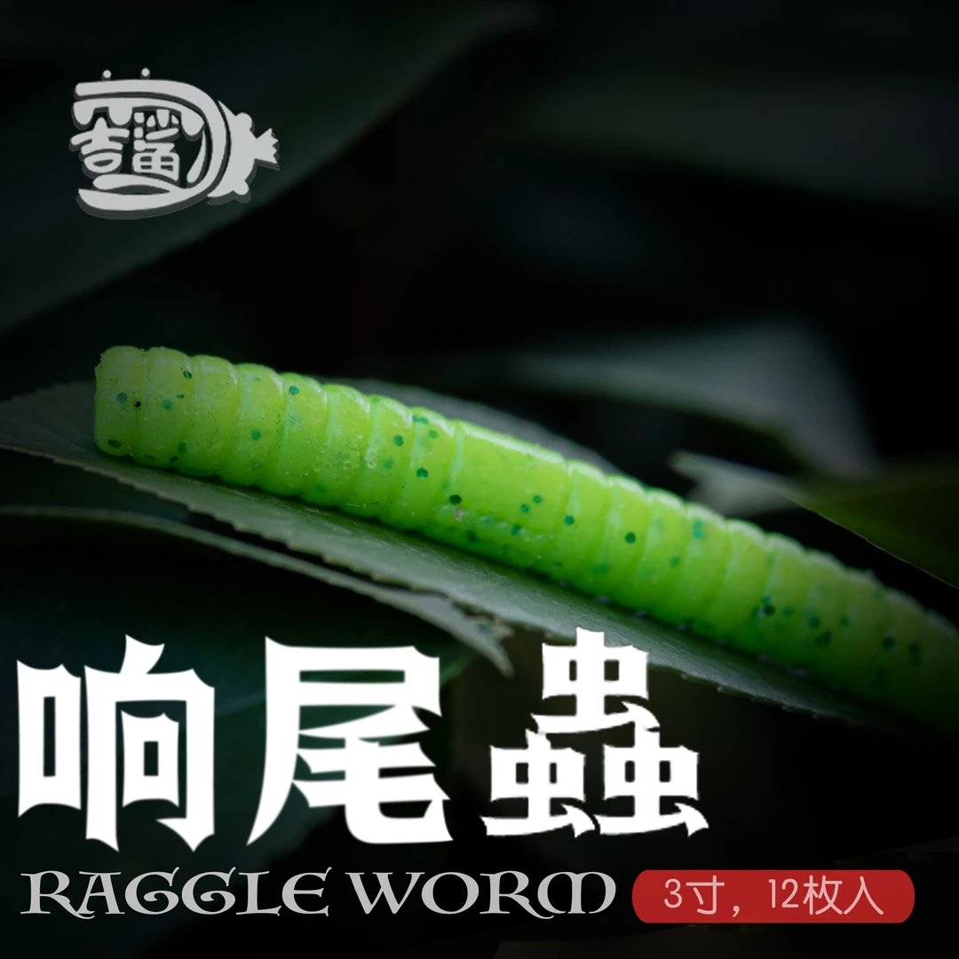 吉鲨响尾蟲3寸面条虫加盐倒钓路亚品牌黑坑偷驴障碍飘落路亚饵