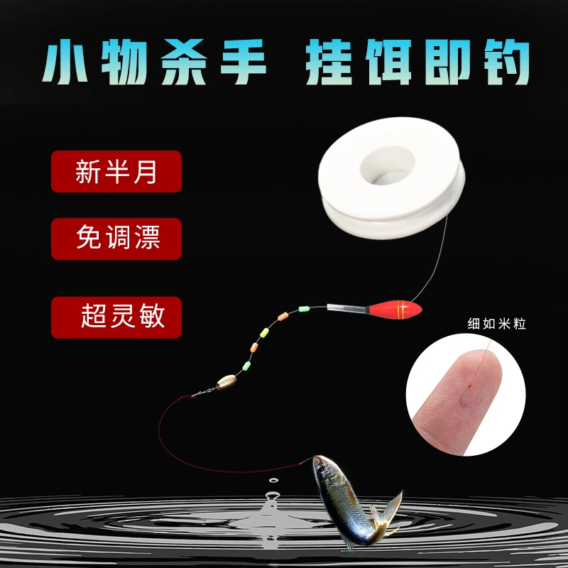 吉鲨小物钓线组鱼线欧娜新半月进口鱼钩整套小鱼钓组单钩浮漂鳑鲏