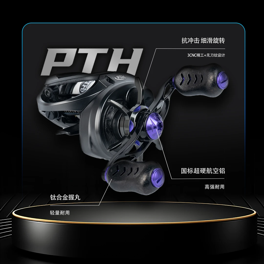 PTH氢羽鱼鹰改装专用轻量化钛合金摇臂握丸