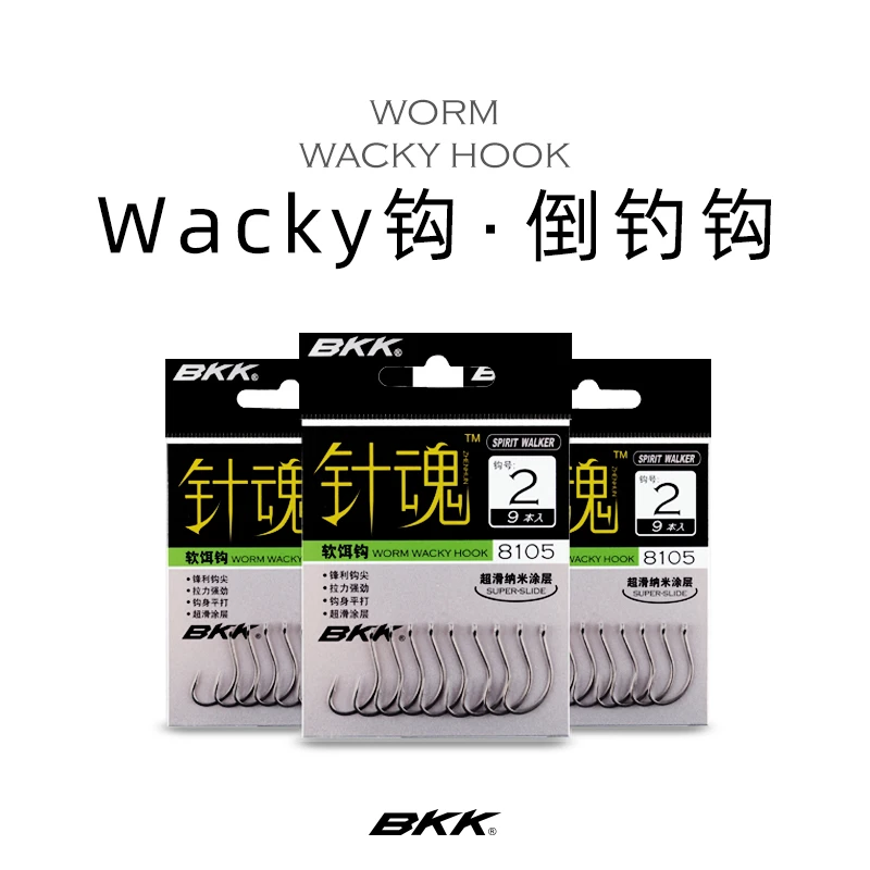 BKK路亚软饵钩鲈鱼翘嘴鱼鳜鱼钩倒钓钩黑坑野钓Wacky针魂8105钩尖
