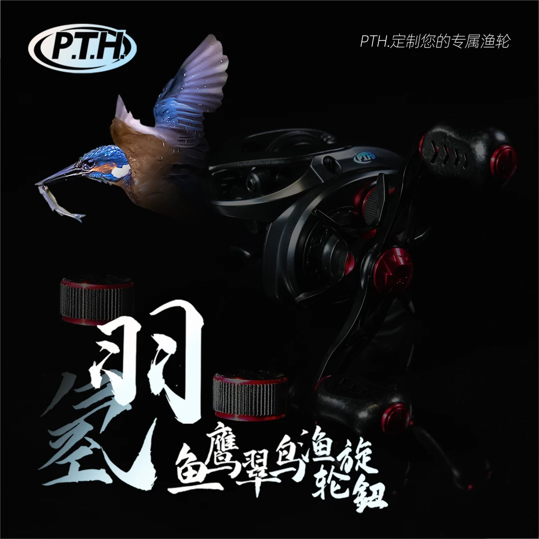 PTH氢羽鱼鹰改装单手五星微调旋钮改装件