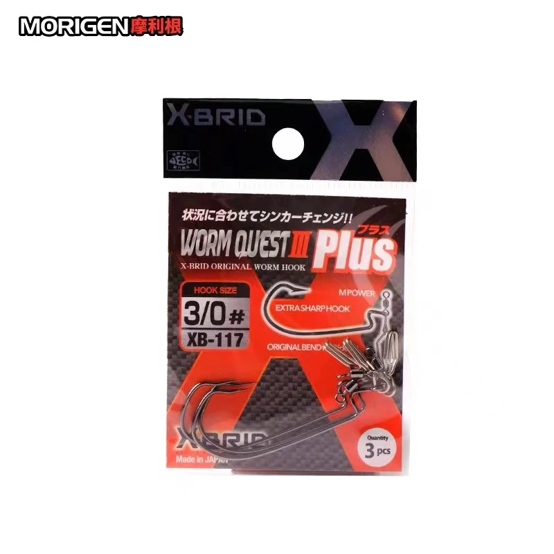 MORIGEN摩利根鱼钩路亚软饵曲柄倒钓钩XB-117鳜鱼鲈鱼黑鱼黑坑