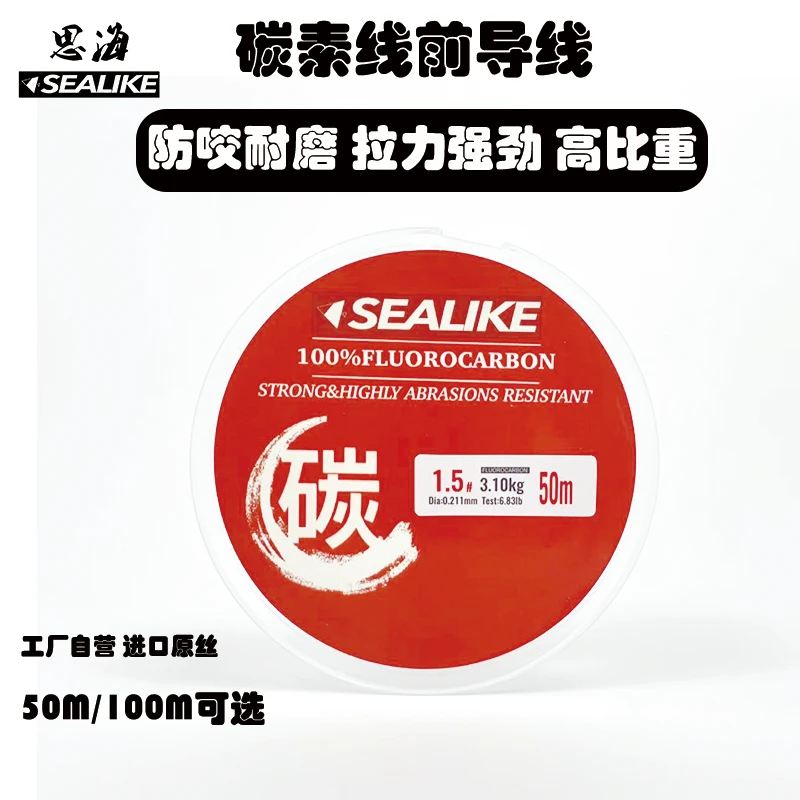 （拍一发二活动中）SEALIKE/思海进口强拉力柔软耐磨耐用路亚海筏钓