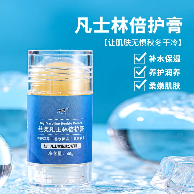 siyi/丝奕丝奕水润凡士林倍护膏保湿护理补水家用便携式学生柔嫩