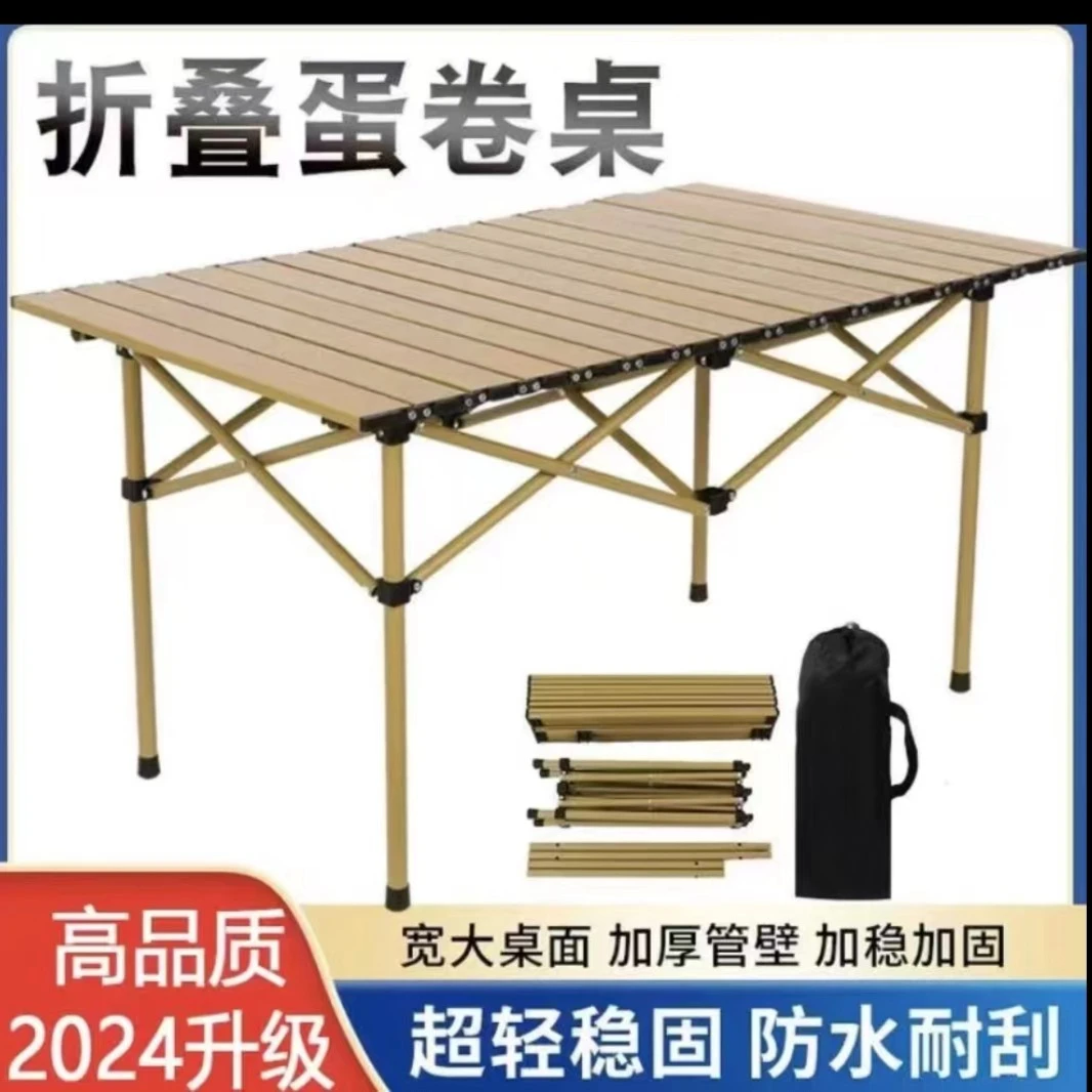 折叠桌子承重便携式露营野餐必备装备大全摆摊家庭户外折叠桌椅
