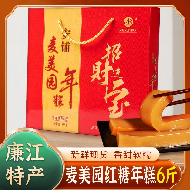 麦美园红糖椰汁味年糕廉江安铺农家正宗水磨糯米即食糍粑特产礼盒