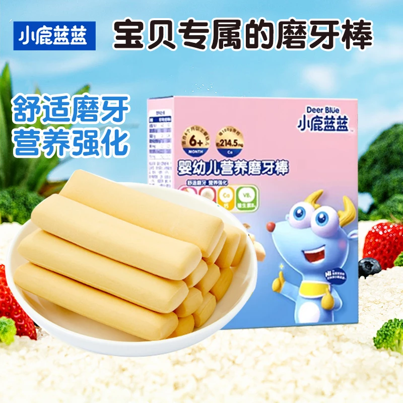 小鹿蓝蓝婴幼儿磨牙棒64g婴标磨牙棒宝宝零食饼干独立小包装便携